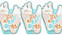 APIEU Soft Foot Peeling Socks 3pcs